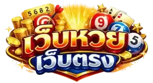 หวยลาว super สด